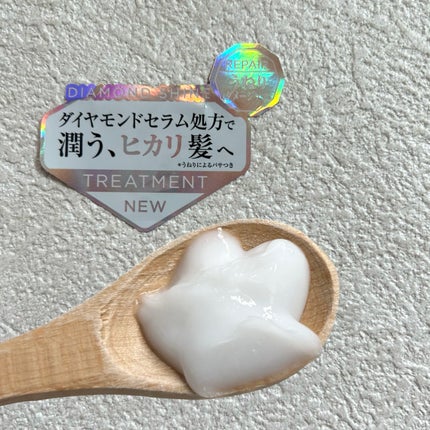 DIAMOND SHINE シャンプー/ヘアトリートメント/&Prism/市販シャンプーを使ったクチコミ(3枚目)