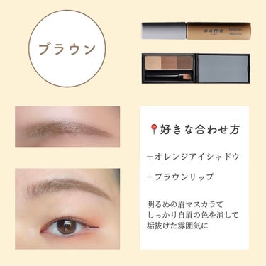 U R GLAM UR GLAM　EYEBROW POWDERのクチコミ「眉毛で印象チェンジ🤎


・ #4me by GU アイブロウマスカラ

　セール価格390円.....」（3枚目）