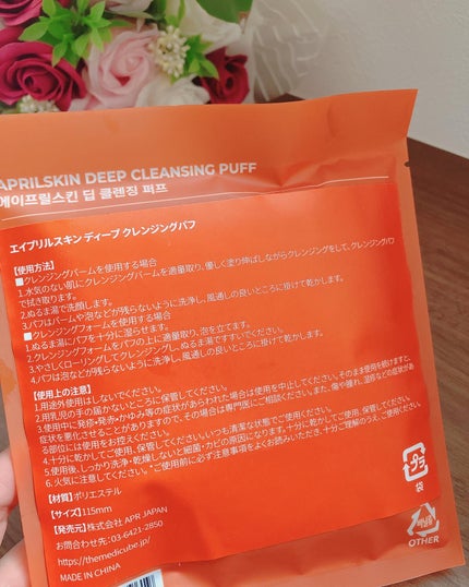 カロテン毛穴レスクレイパック/APRILSKIN/洗い流すパック・マスクを使ったクチコミ(7枚目)