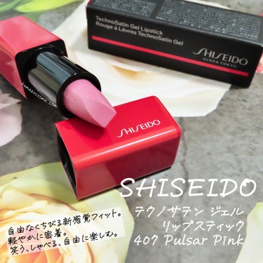 𖤐SHISEIDO 
テクノサテン ジェル リップスティック
407 Pulsar Pink(cool pink)


繊細で軽やかなテクスチャーと、


あざやかな発色でくちびるを彩るリップスティック