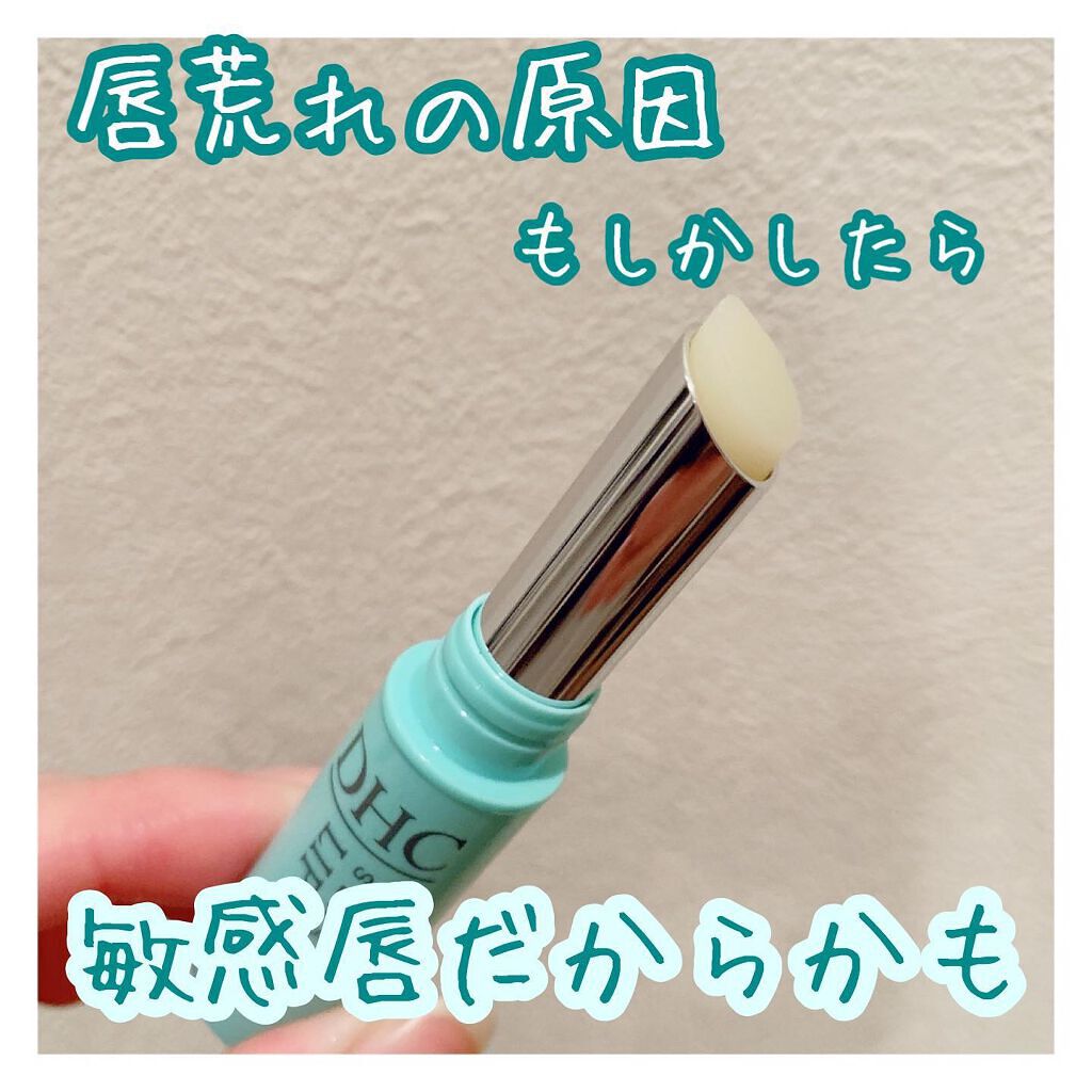薬用リップクリームセンシティブ/DHC/リップクリームを使ったクチコミ（1枚目）