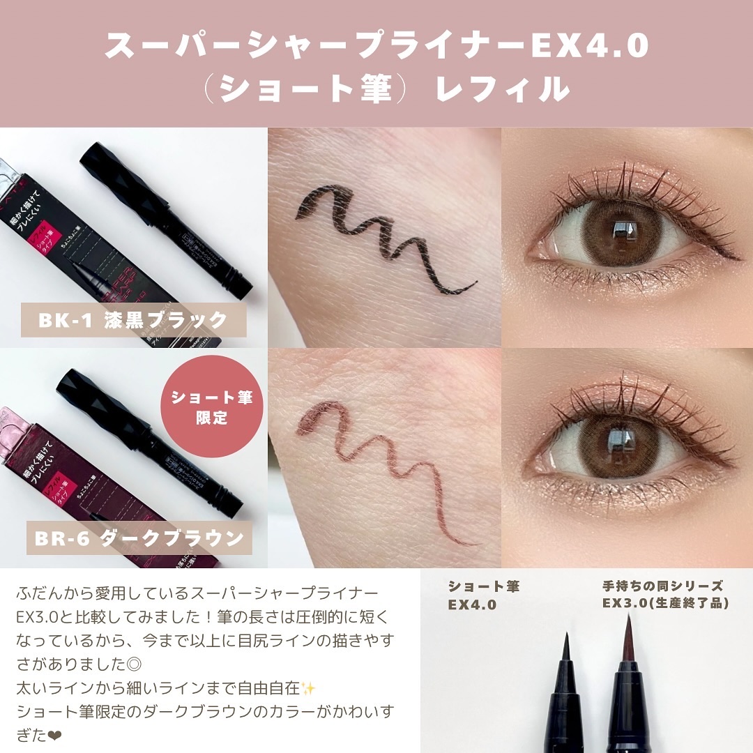 スーパーシャープライナー用ホルダー/KATE/その他化粧小物を使ったクチコミ（3枚目）