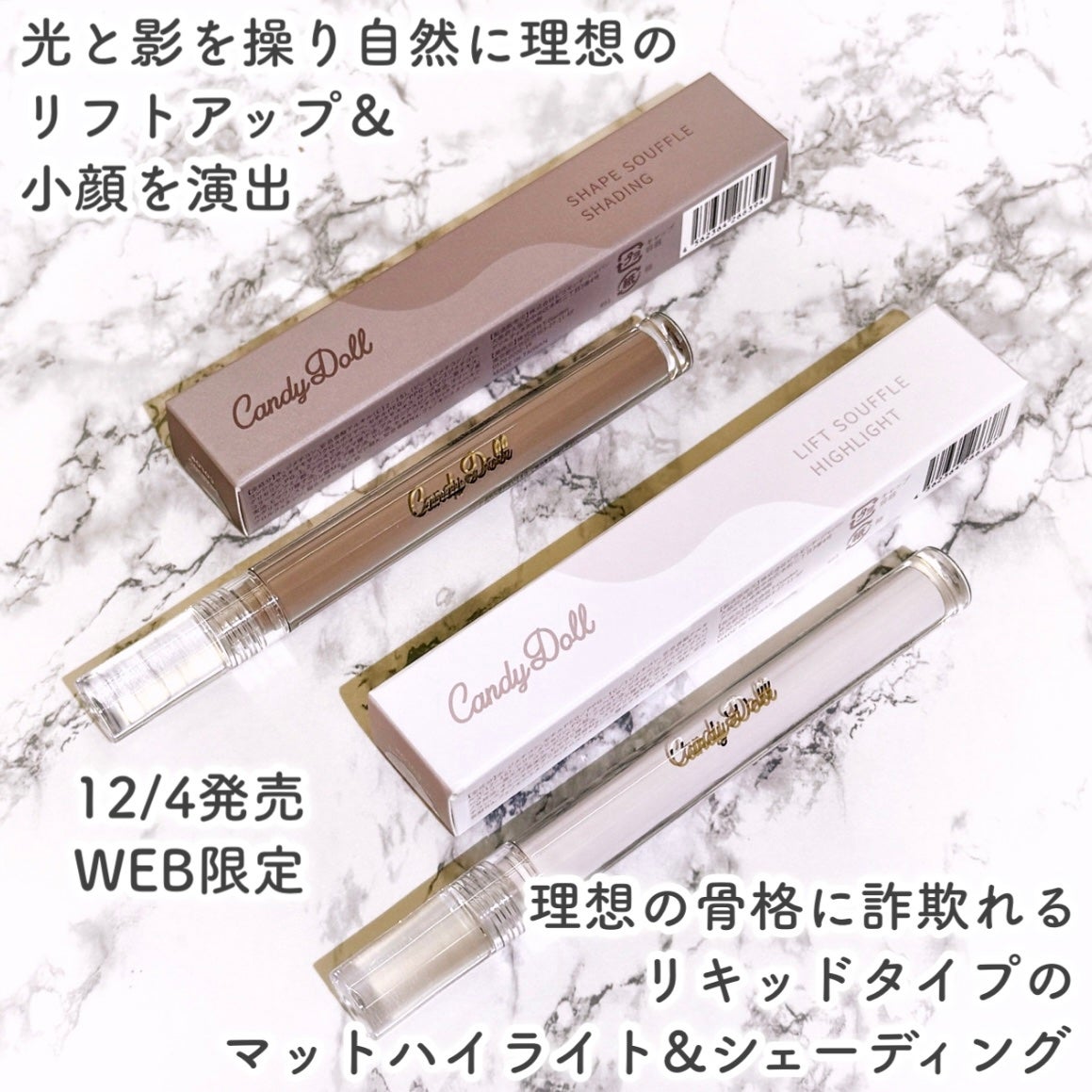 リフトスフレハイライト/CandyDoll/リキッドハイライトを使ったクチコミ(2枚目)