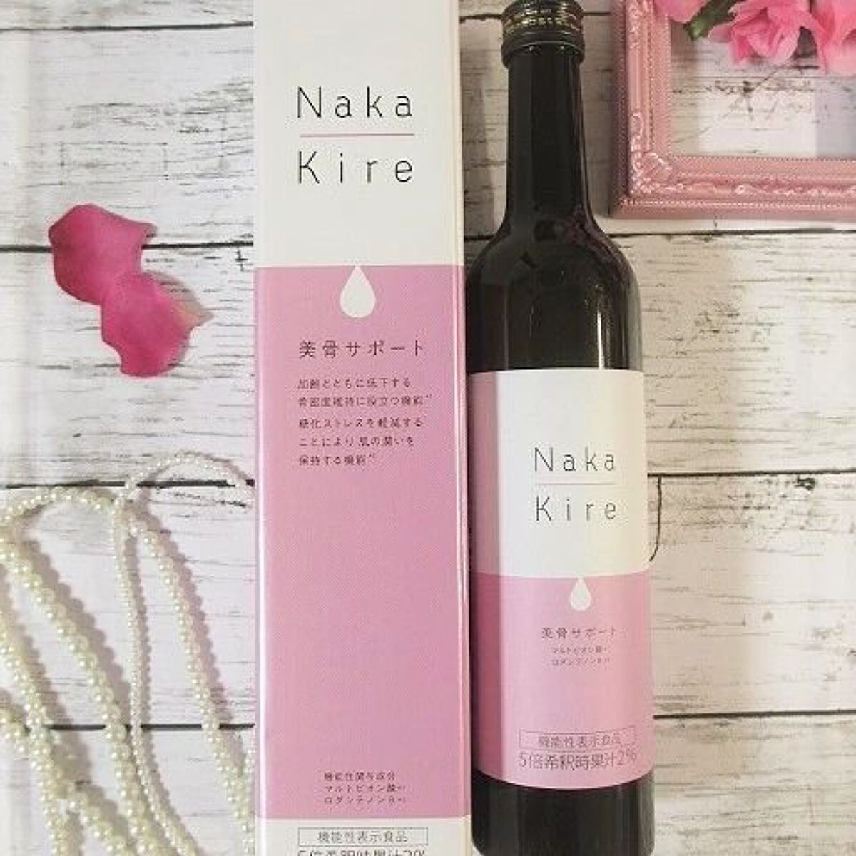 Naka-Kire 美骨サポート/ワダカルシウム/美容ドリンクを使ったクチコミ（3枚目）