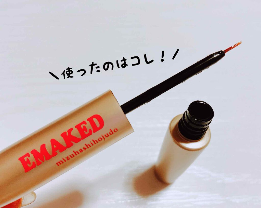 EMAKED(エマーキット)/水橋保寿堂製薬/まつげ美容液を使ったクチコミ(3枚目)