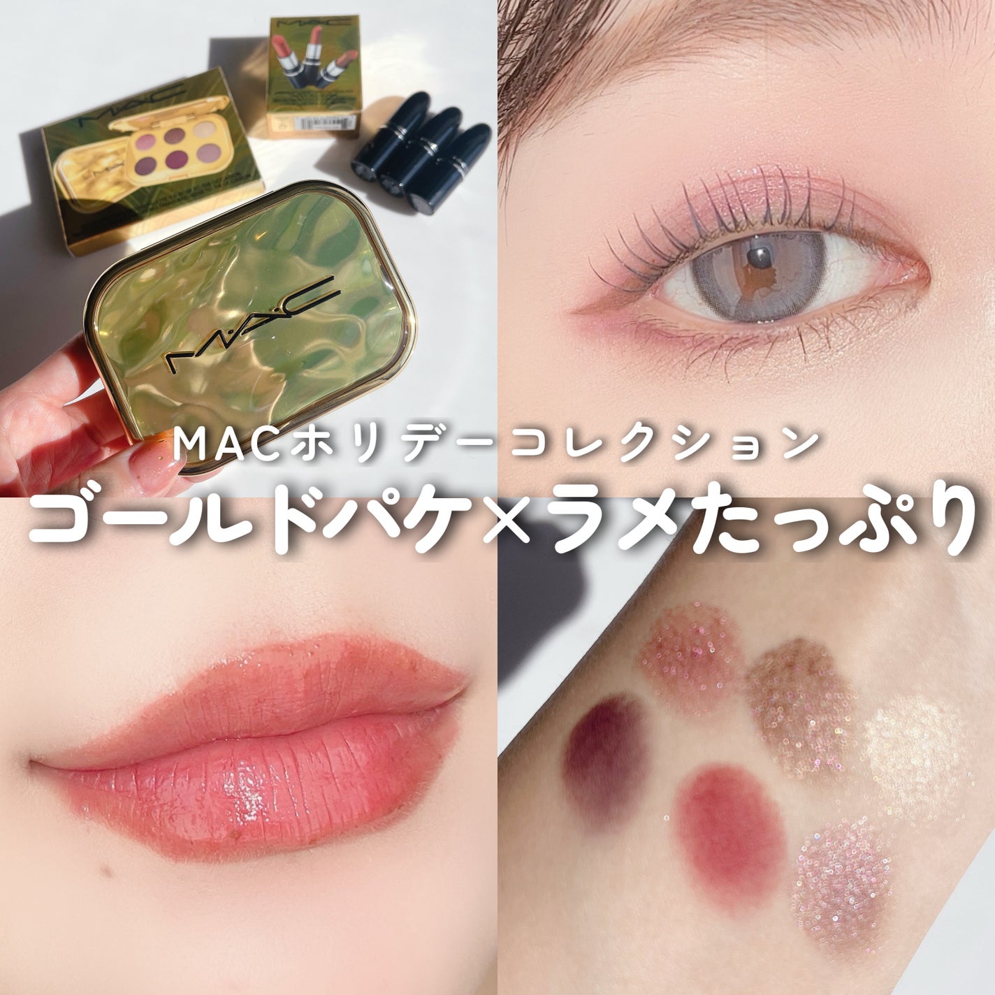 トレジャー アイシャドウ パレット ×6/M・A・C/アイシャドウパレットを使ったクチコミ(1枚目)