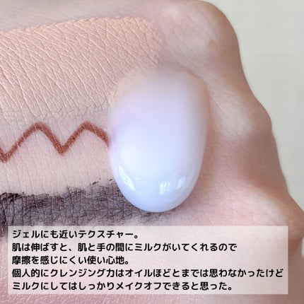 モイストクレンジングミルク/SHIRORU/ミルククレンジングを使ったクチコミ(4枚目)