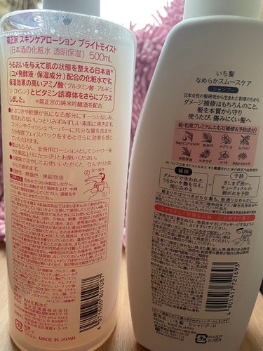 日本酒の化粧水/菊正宗/化粧水を使ったクチコミ（2枚目）