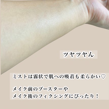 ダルバ ホワイトトリュフファーストスプレーセラム/ダルバ/ミスト状化粧水を使ったクチコミ(2枚目)