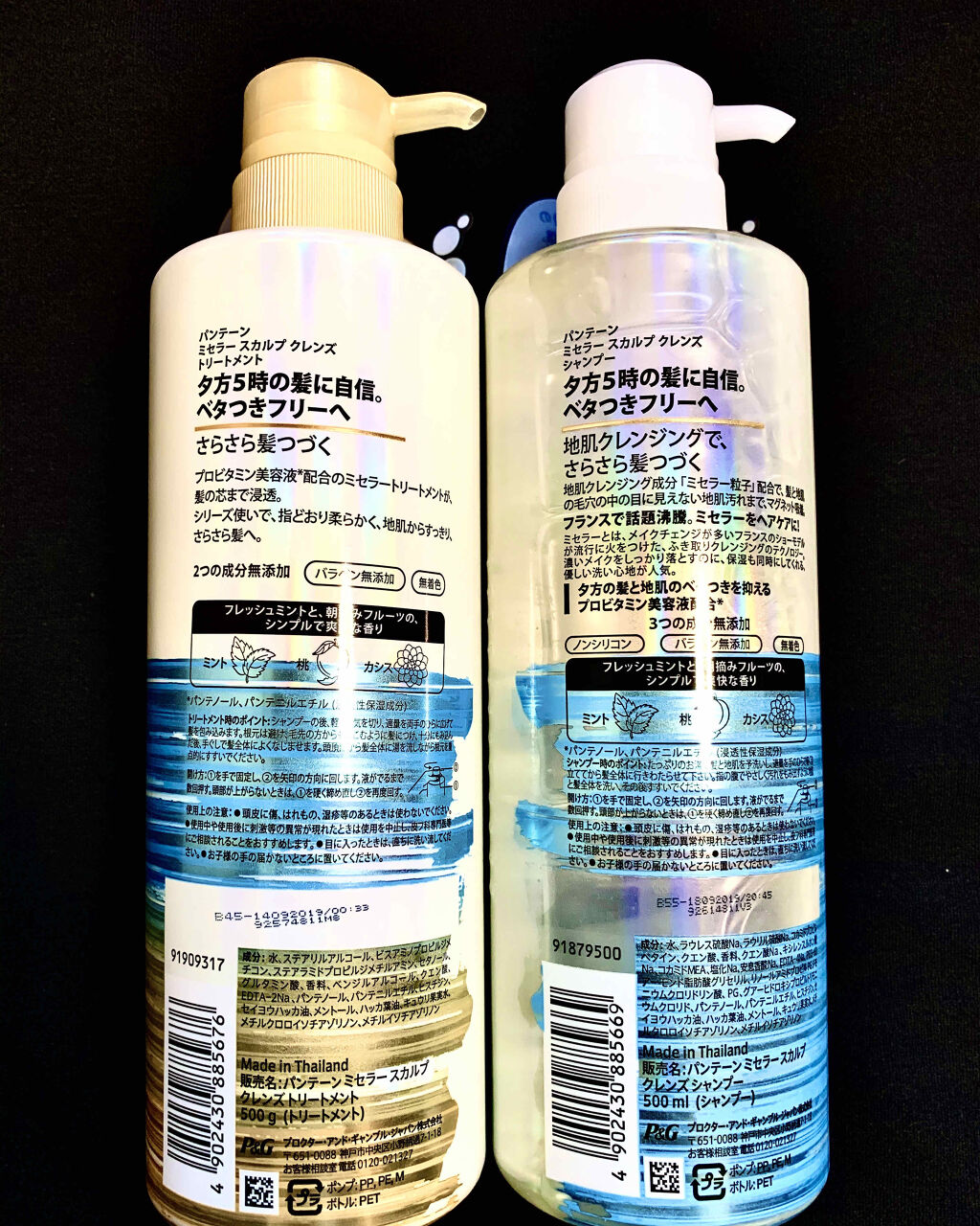 ミセラー スカルプクレンズシャンプー／トリートメント/パンテーン/市販シャンプーを使ったクチコミ（2枚目）