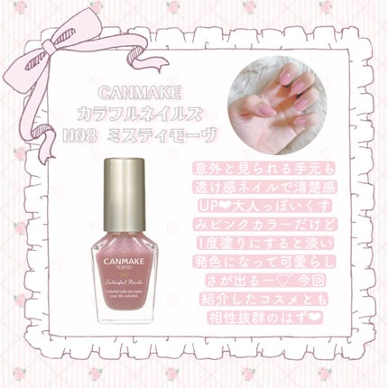 カラフルネイルズ/キャンメイク/マニキュアを使ったクチコミ(7枚目)