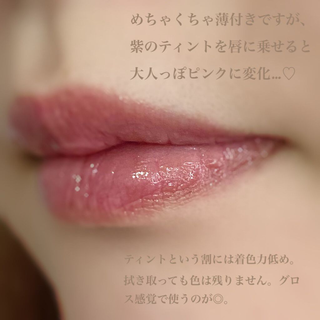 リップティントシロップ 05 プラムシロップ/キャンメイク/リップティントを使ったクチコミ（3枚目）