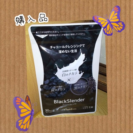 ブラックスレンダー/シードコムス/健康サプリメントを使ったクチコミ(1枚目)