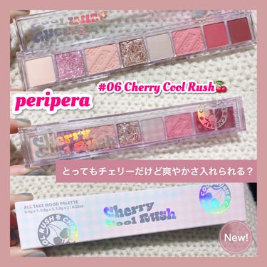 オール テイク ムード パレット 06 CHERRY COOL RUSH/PERIPERA/アイシャドウパレットを使ったクチコミ（1枚目）