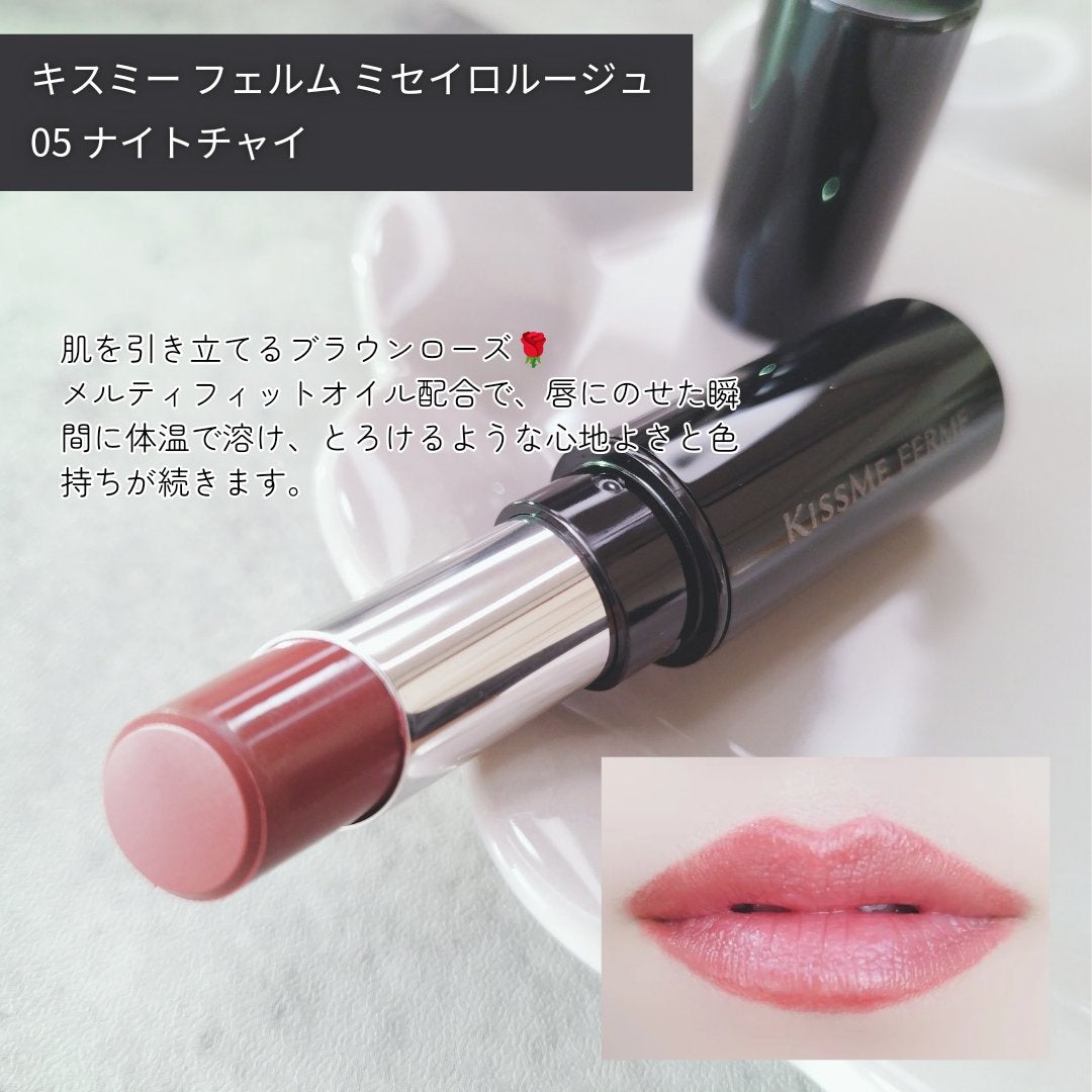 キスミー フェルム ミセイロルージュ/キスミー フェルム/口紅を使ったクチコミ(4枚目)