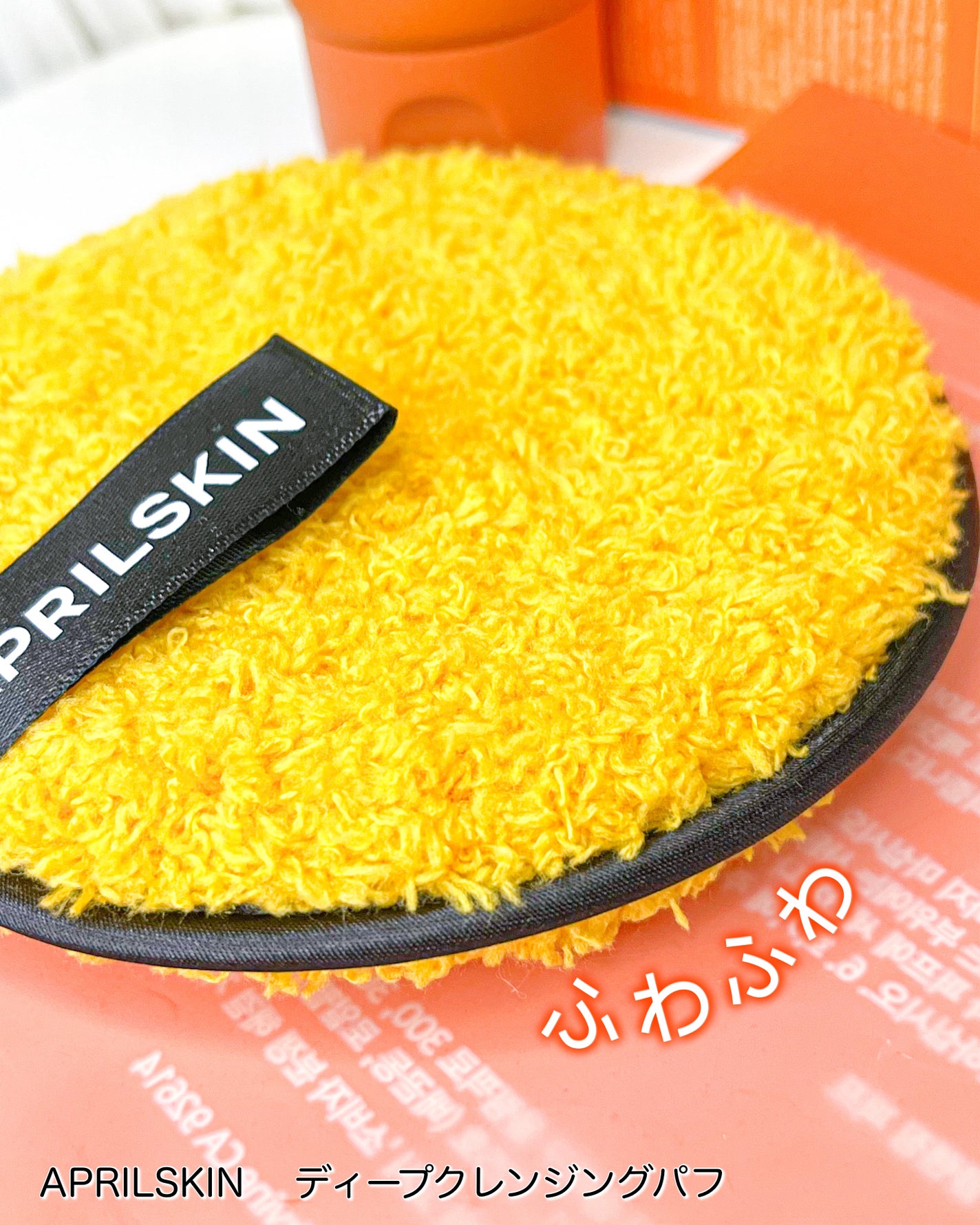 カロテン毛穴レスクレイパック/APRILSKIN/洗い流すパック・マスクを使ったクチコミ(7枚目)