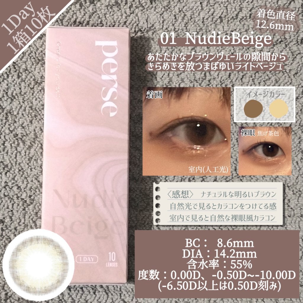 perse 1day/perse/ワンデー(1DAY)カラコンを使ったクチコミ(4枚目)