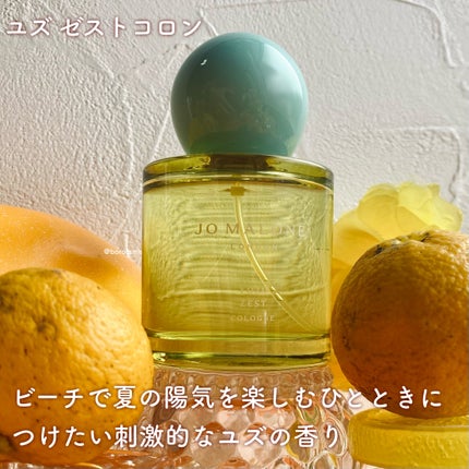 ユズ ゼスト コロン/Jo MALONE LONDON/香水(その他)を使ったクチコミ(5枚目)