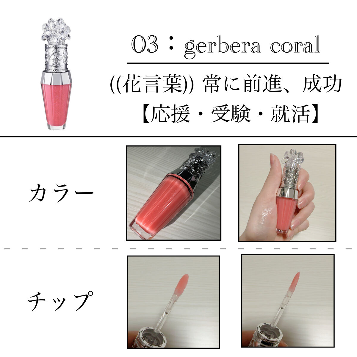 ジルスチュアート　クリスタルブルーム　リップブーケ セラム/JILL STUART/リッププランパーを使ったクチコミ（2枚目）