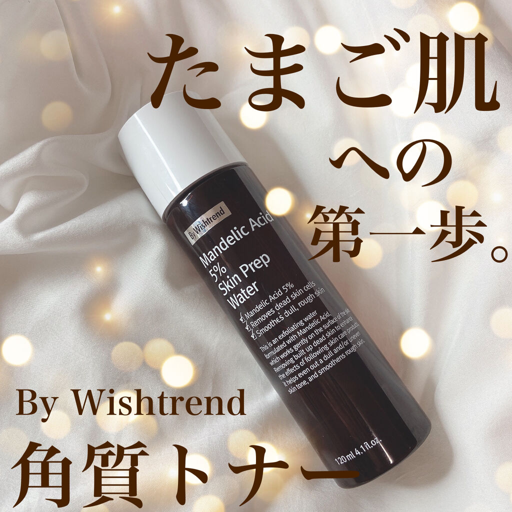 バイウィッシュトレンド マンデル酸5%プレップウォーター/By Wishtrend/化粧水を使ったクチコミ（1枚目）