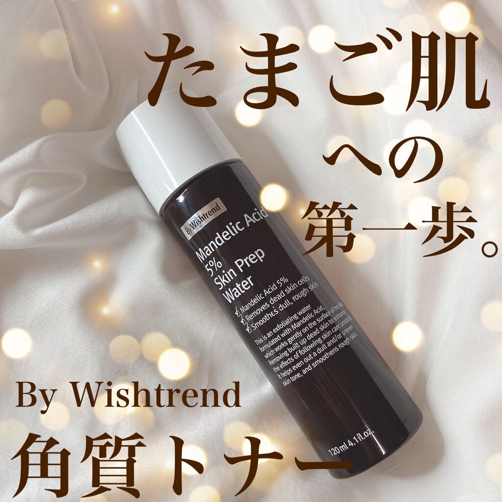 バイウィッシュトレンド マンデル酸5%プレップウォーター/By Wishtrend/化粧水を使ったクチコミ(1枚目)