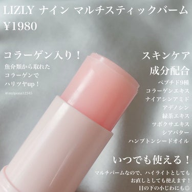 デューイグロースティック チーク /LIZLY/ジェル・クリームチークを使ったクチコミ（3枚目）