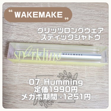 グリッツロングウェアスティックシャドウ/WAKEMAKE/パウダーアイシャドウを使ったクチコミ（2枚目）