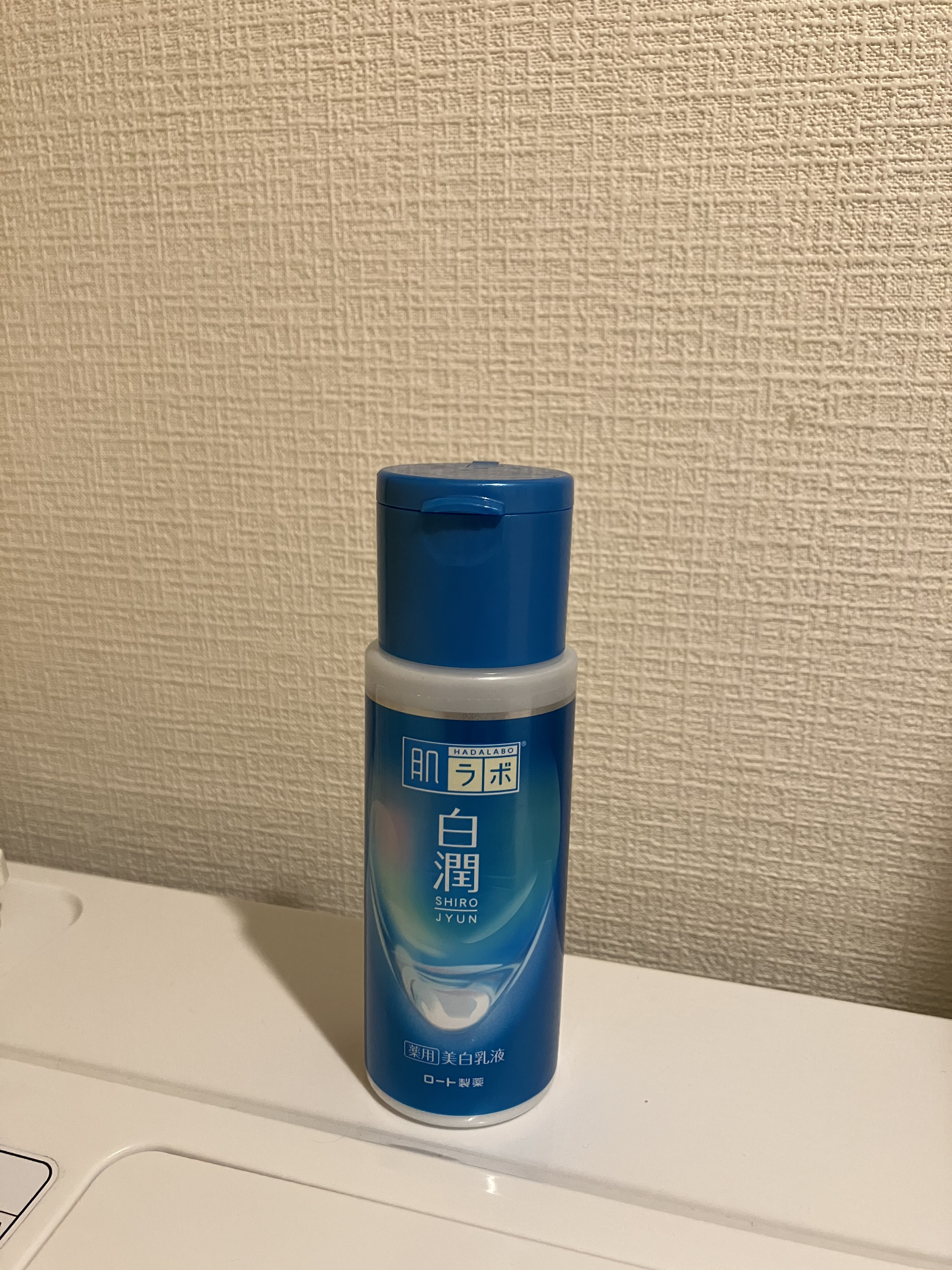 白潤 薬用美白乳液/肌ラボ/乳液を使ったクチコミ（1枚目）