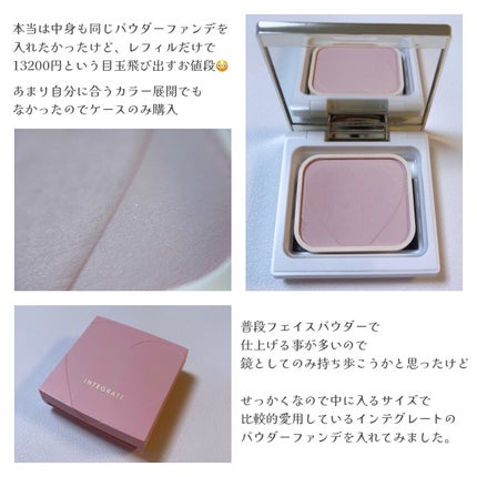すっぴんメイカー CCパウダー/インテグレート/プレストパウダーを使ったクチコミ(5枚目)