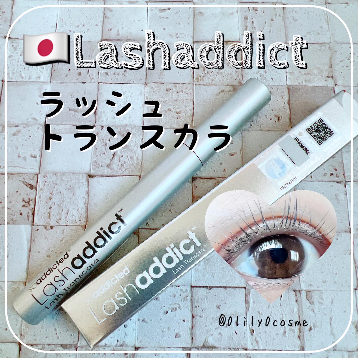 ラッシュアディクト ラッシュ トランスカラ/soaddicted/マスカラ下地を使ったクチコミ（1枚目）