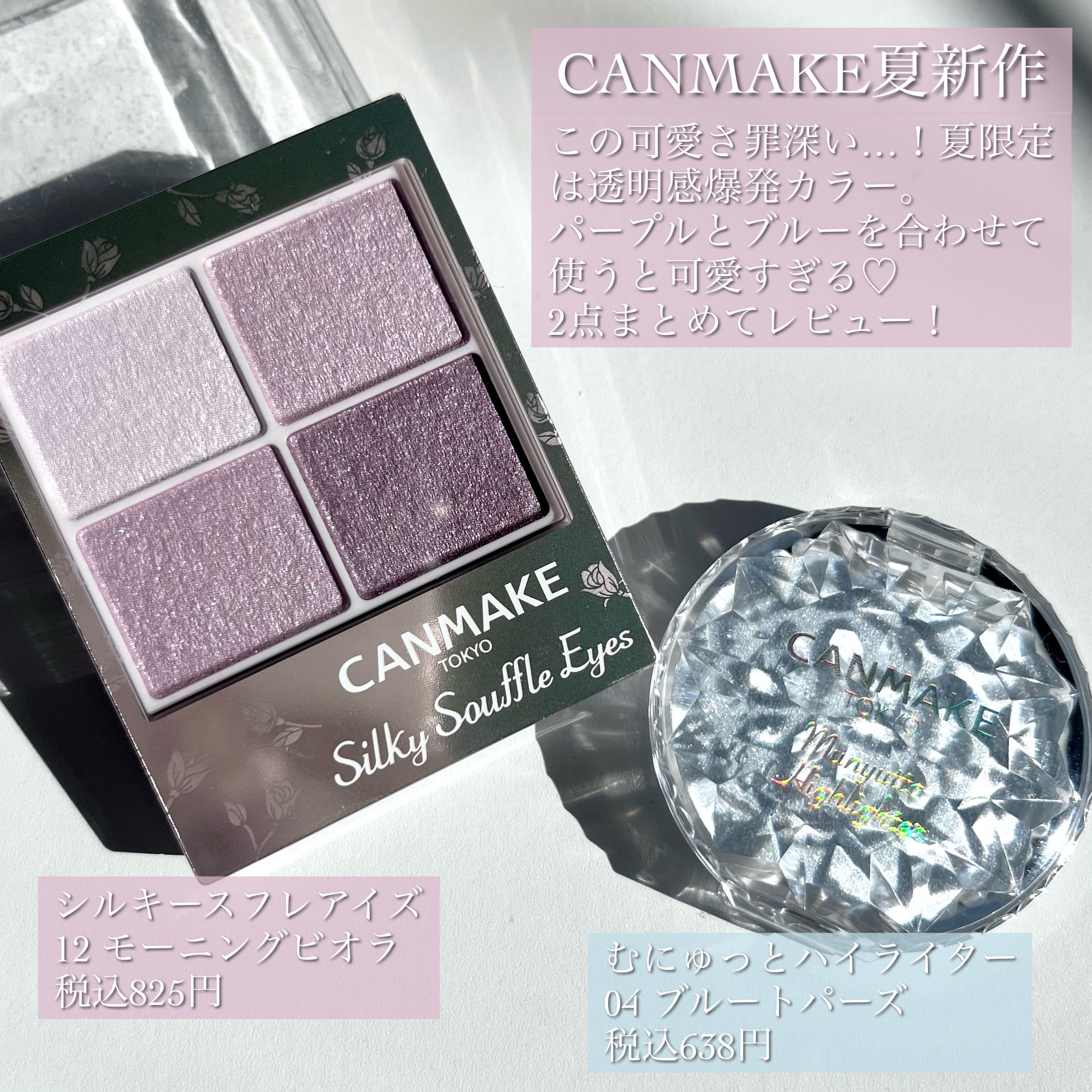 シルキースフレアイズ/キャンメイク/アイシャドウパレットを使ったクチコミ（2枚目）