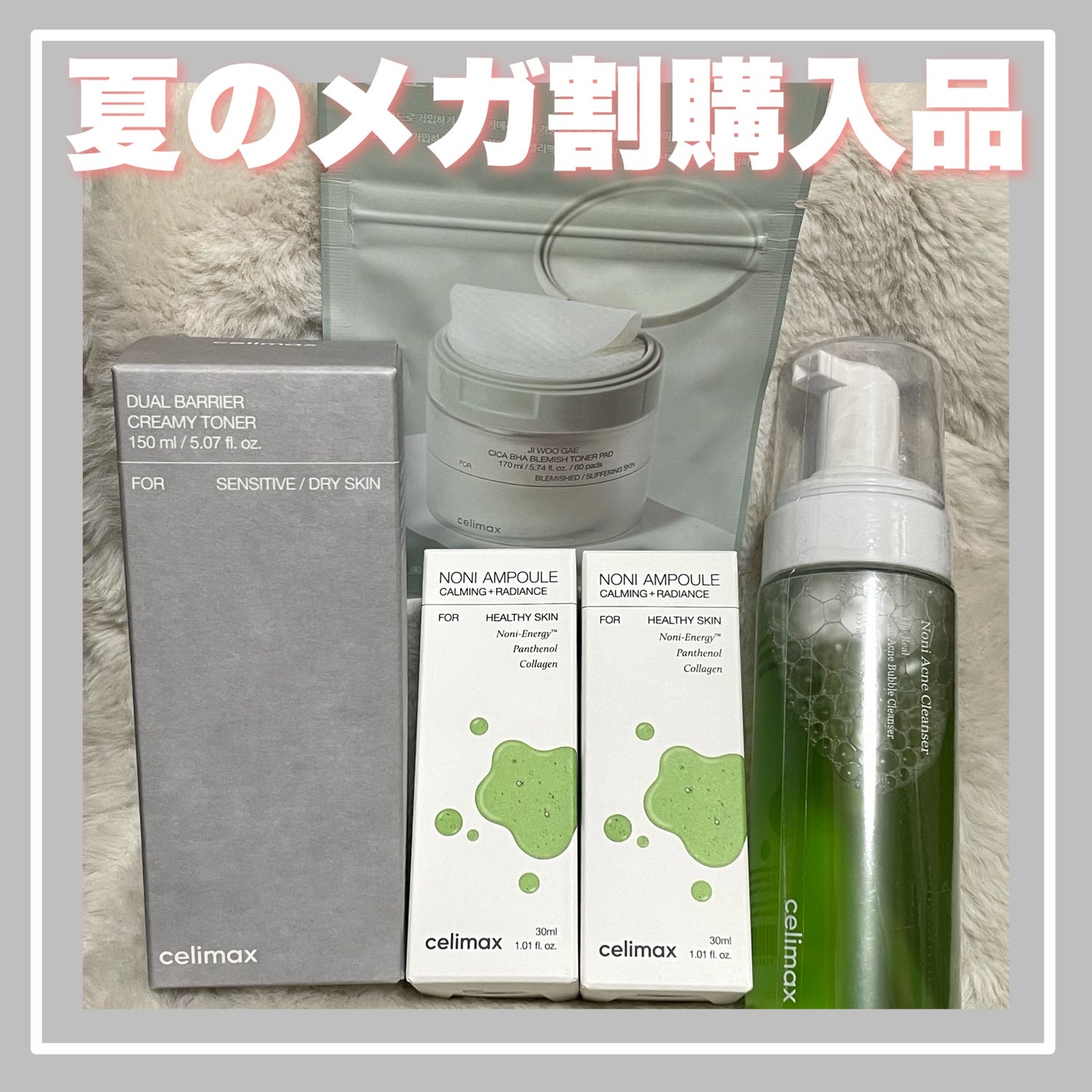 Noni Ampule/celimax/美容液を使ったクチコミ(1枚目)