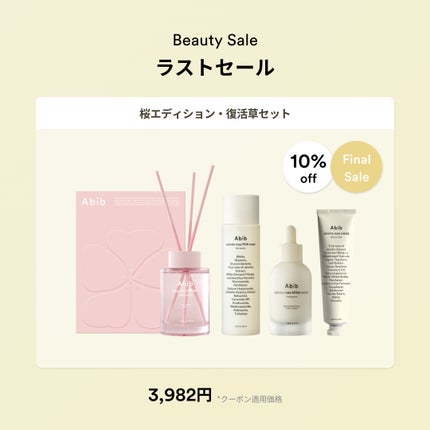 ドクダミサンエッセンスカーミングドロップ/Abib /日焼け止めミルクを使ったクチコミ(3枚目)