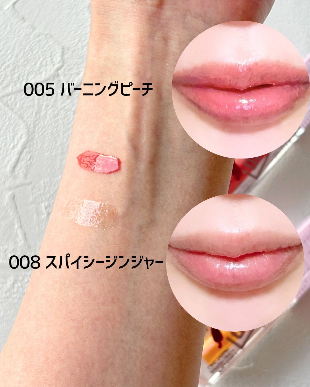 リフタープランプ/MAYBELLINE NEW YORK/リップグロスを使ったクチコミ(5枚目)