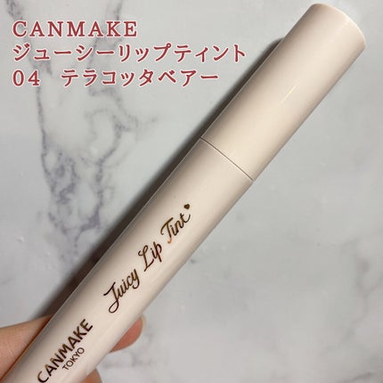 ジューシーリップティント/キャンメイク/口紅を使ったクチコミ(2枚目)