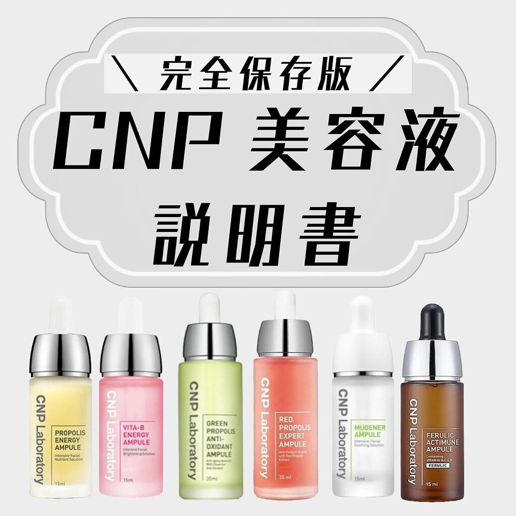 プロポリス エネルギーアンプル/CNP Laboratory/美容液を使ったクチコミ（1枚目）