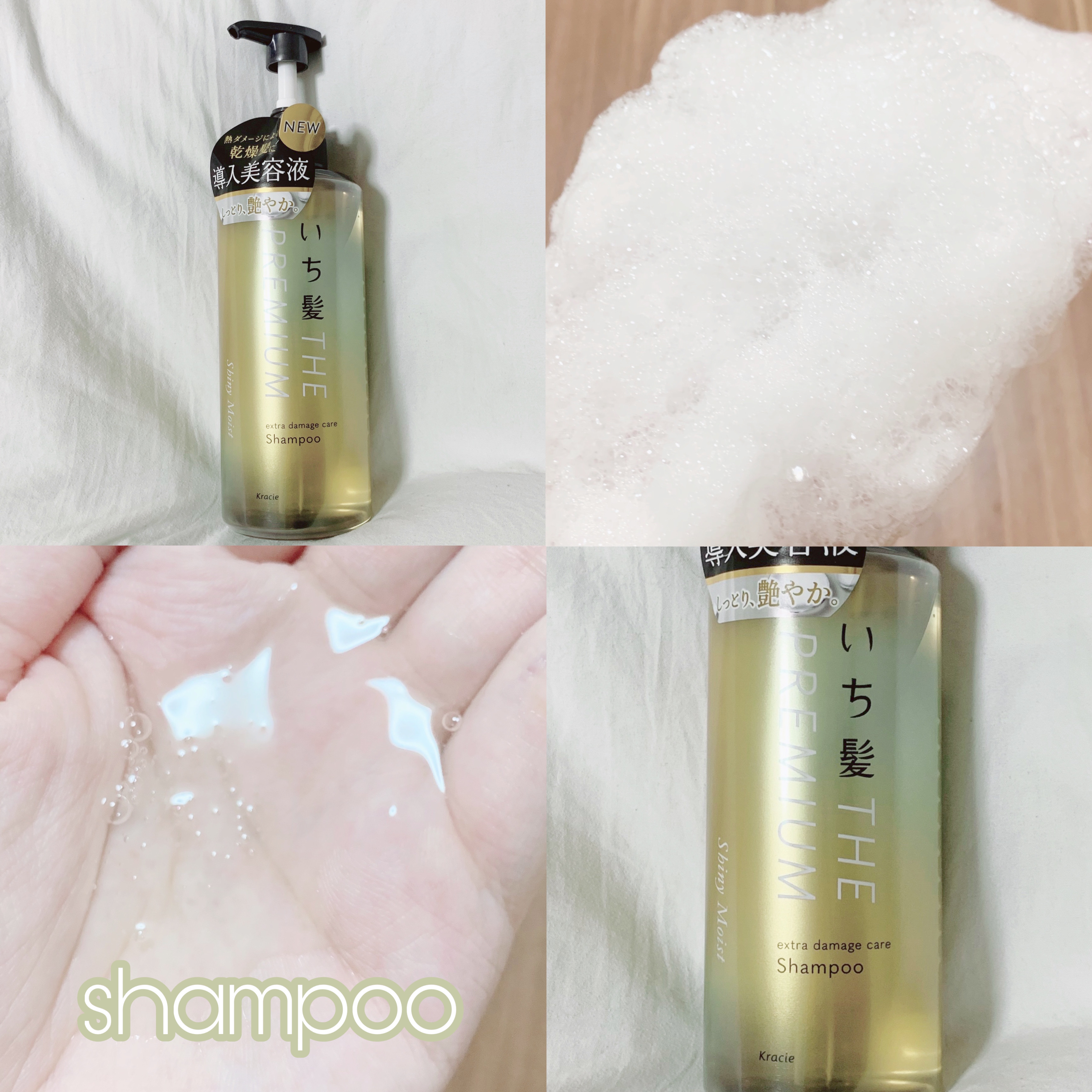 THE PREMIUM エクストラダメージケアシャンプー／トリートメント（シャイニーモイスト）/いち髪/市販シャンプーを使ったクチコミ（3枚目）