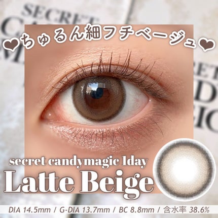 secretcandymagic 1day(シークレットキャンディーマジック)/secret candymagic/ワンデー(1DAY)カラコンを使ったクチコミ(6枚目)