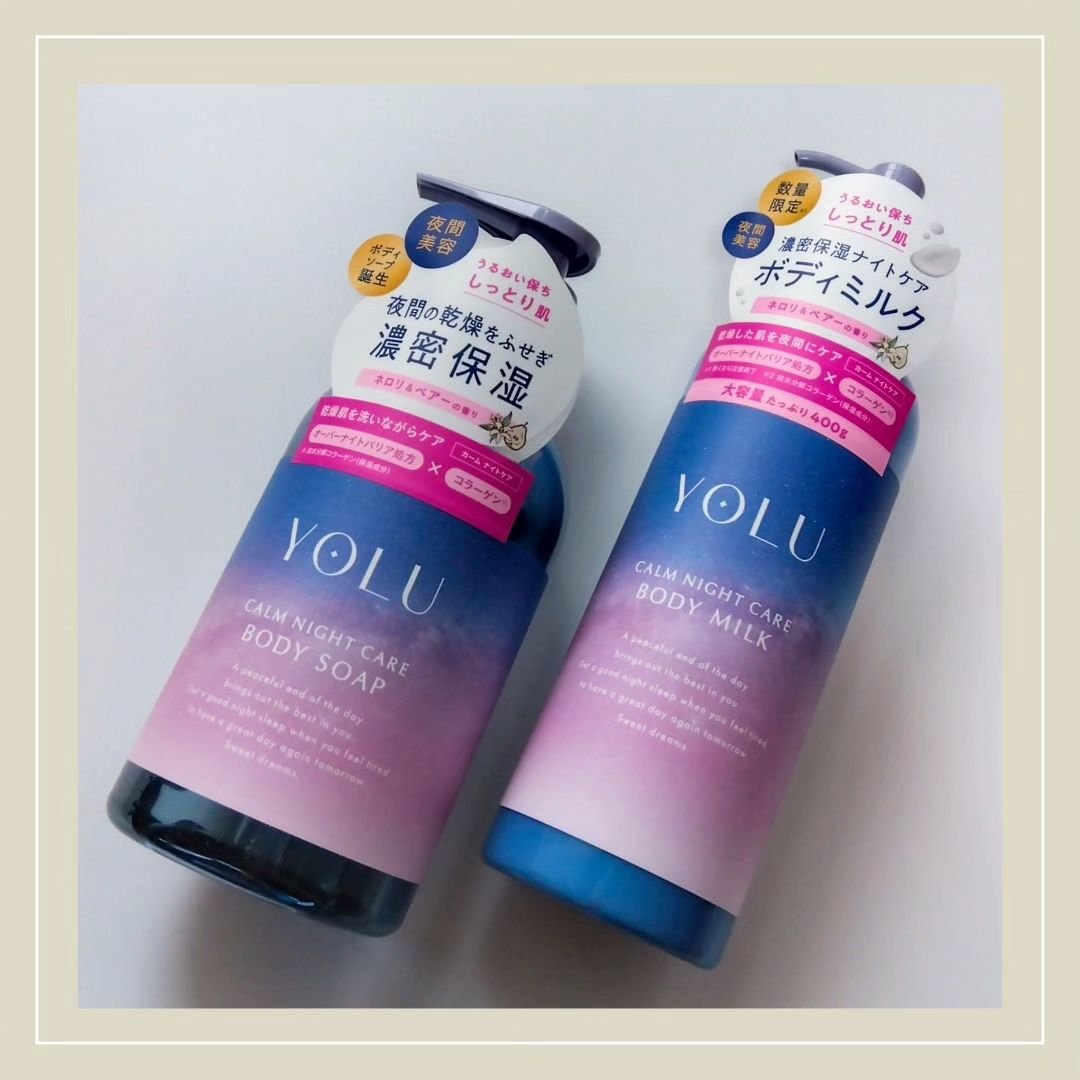 カームナイトケアボディミルク/YOLU/ボディミルクを使ったクチコミ（1枚目）