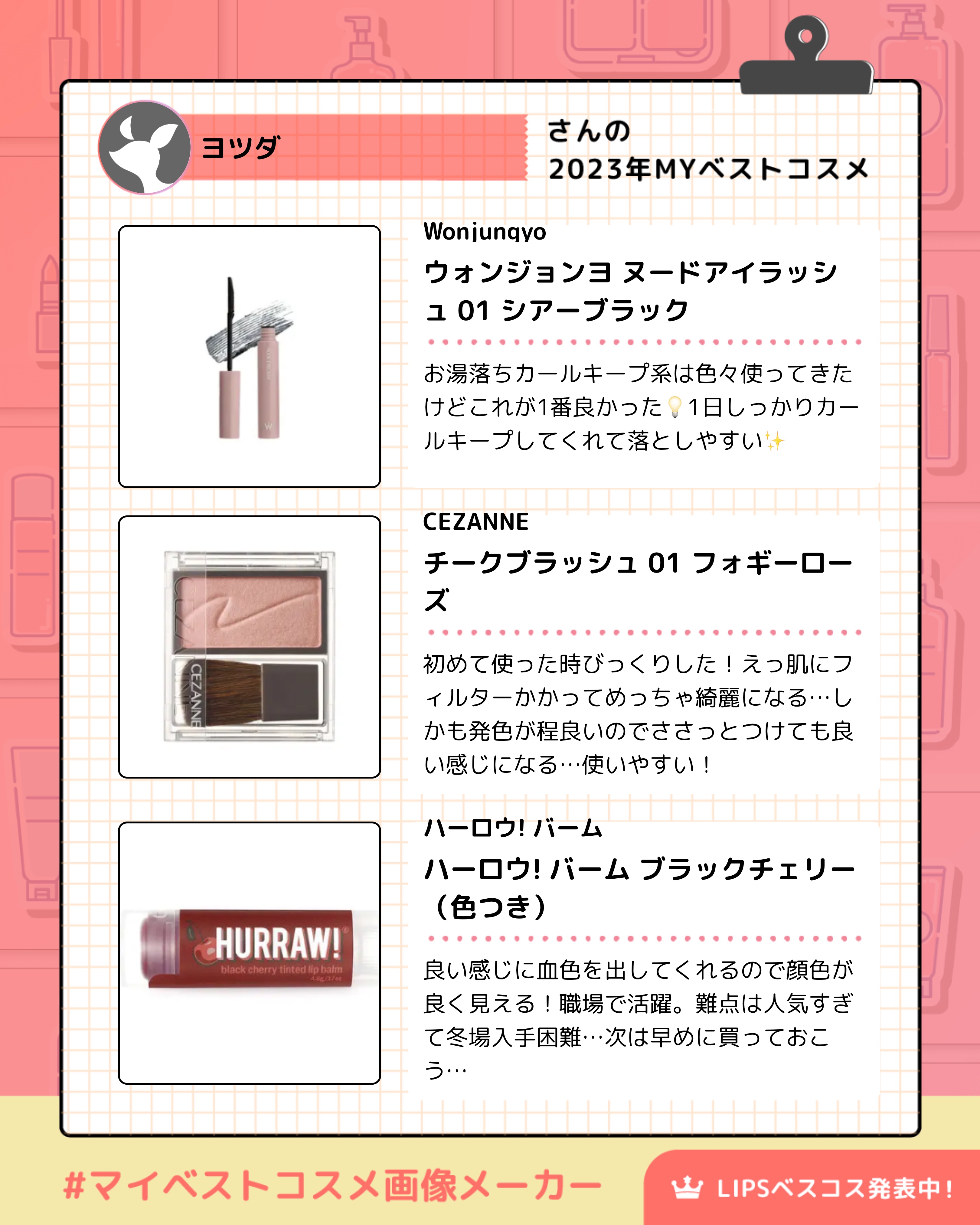 を使ったクチコミ（2枚目）