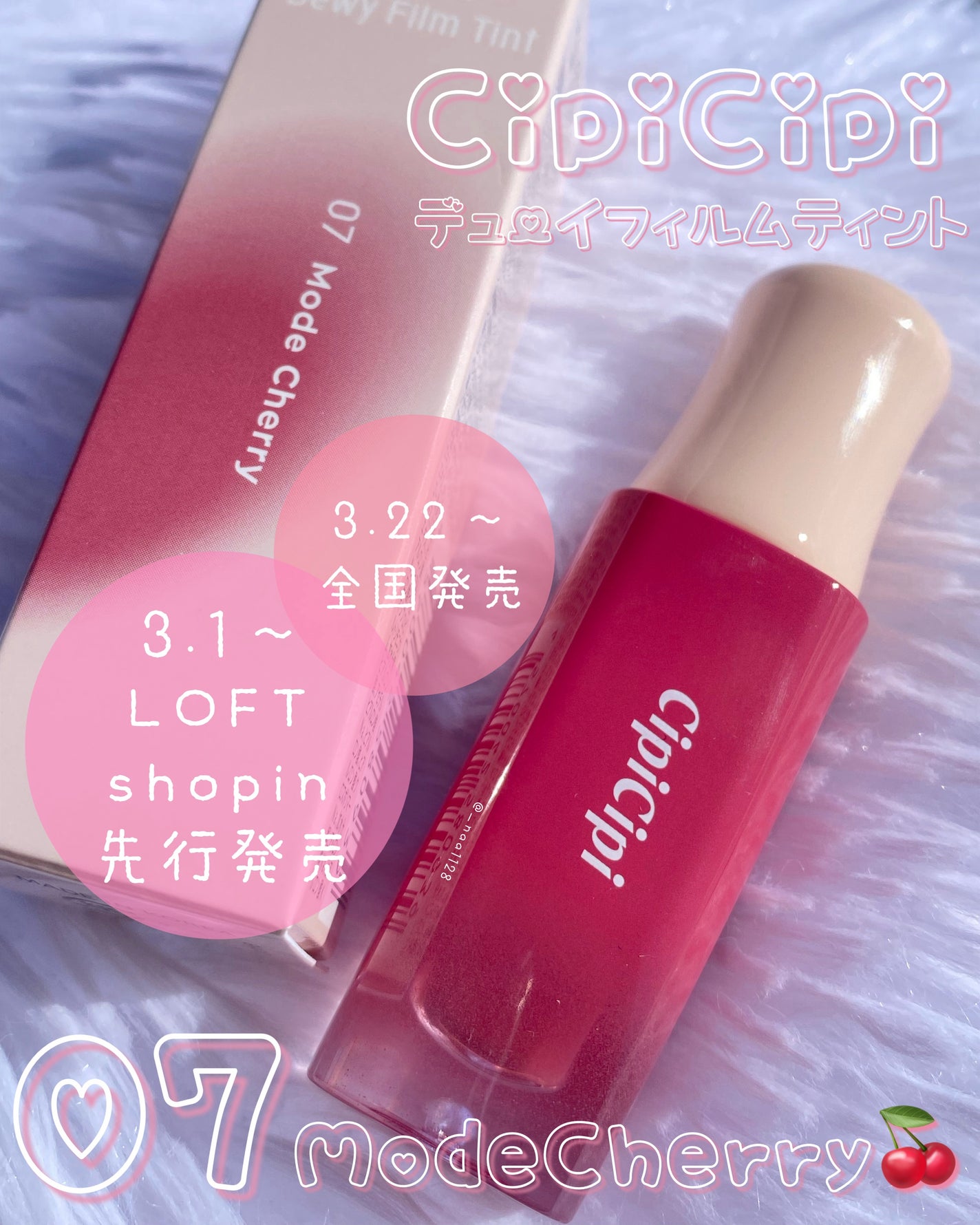 デューイフィルムティント/CipiCipi/リップティントを使ったクチコミ(2枚目)