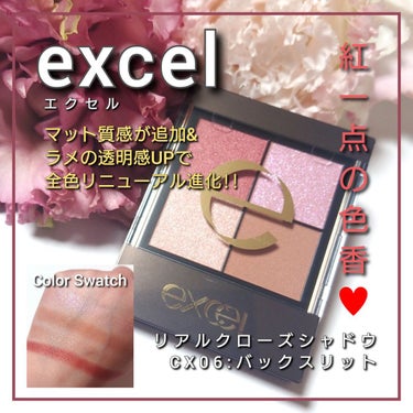 リアルクローズシャドウ/excel/アイシャドウパレットを使ったクチコミ（1枚目）