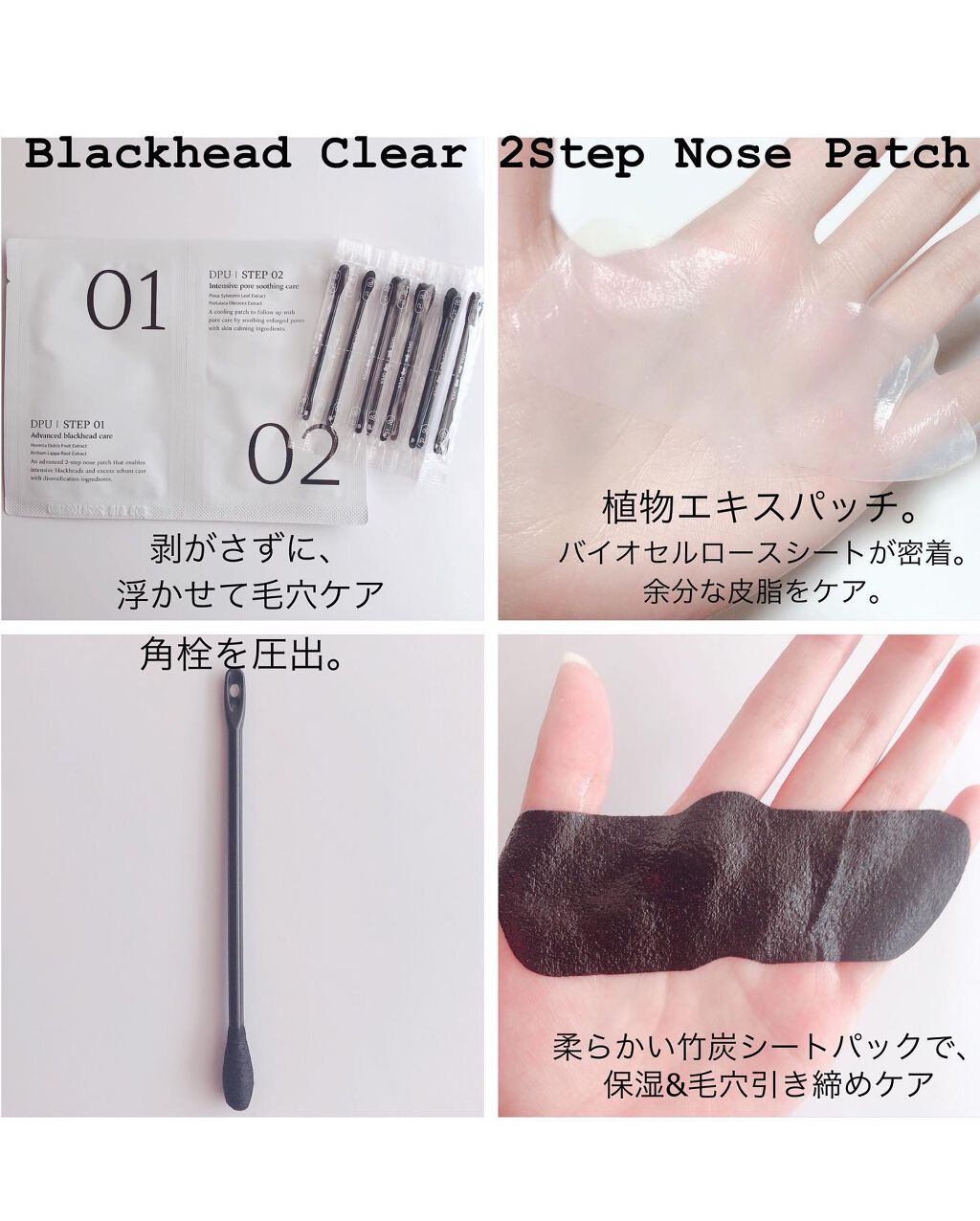 ブラックヘッドクリア2ステップノーズパッチ/DPU/シートマスク・パックを使ったクチコミ(3枚目)