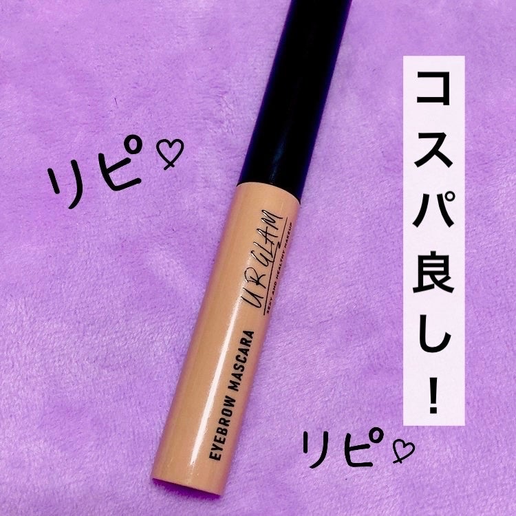UR GLAM EYEBROW MASCARA/U R GLAM/眉マスカラを使ったクチコミ(1枚目)