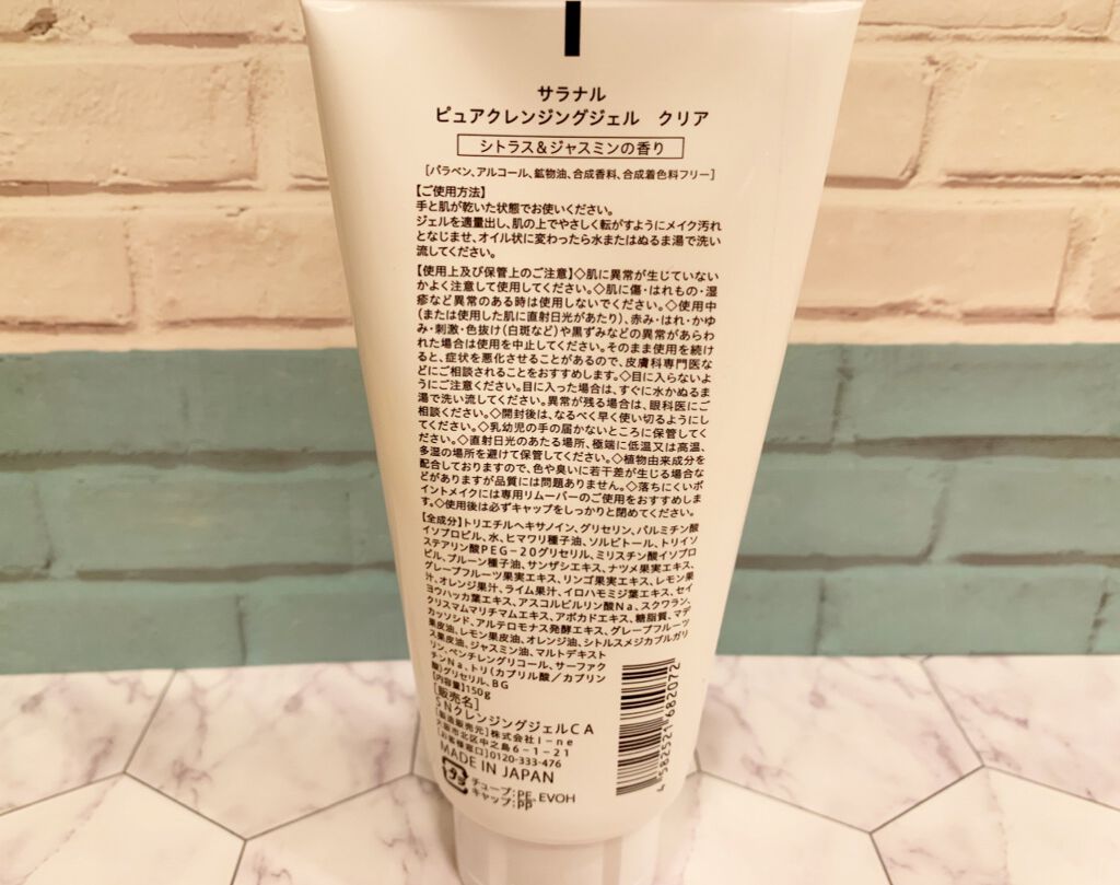 Salanaru ピュアクレンジングジェル クリア/Salanaru(サラナル)/クレンジングジェルを使ったクチコミ(6枚目)