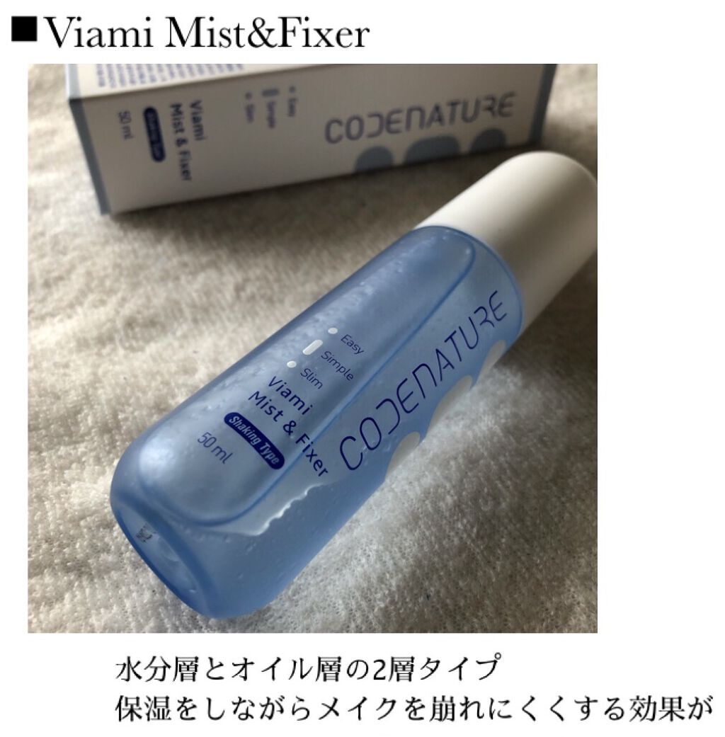 ビアミミスト＆フィクサー/CODENATURE/フィックスミストを使ったクチコミ（1枚目）
