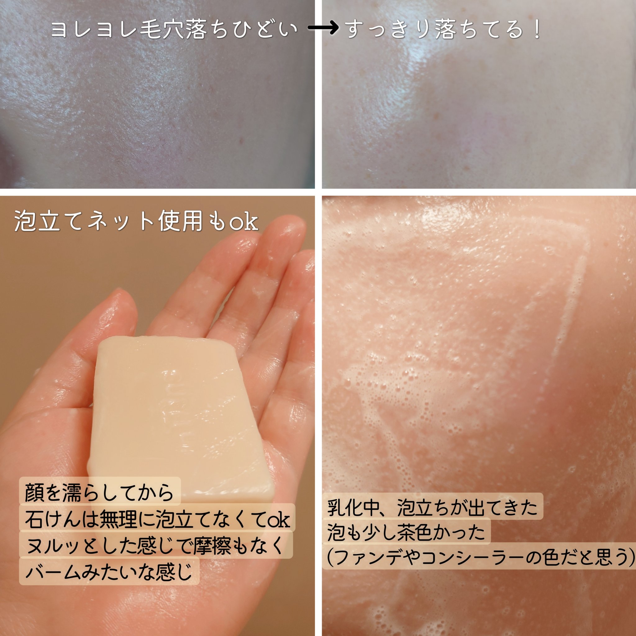 手作り洗顔石鹸 アンティアン クイーン オブ ソープ 「ラベンダーハニー」/アンティアン/洗顔石鹸を使ったクチコミ（2枚目）