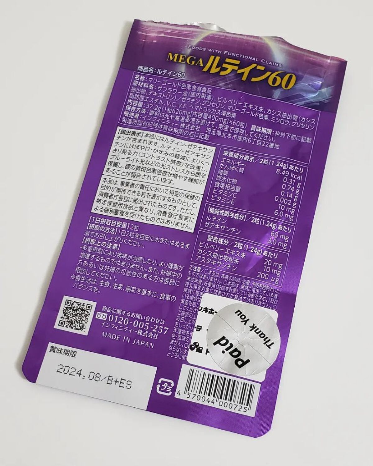 を使ったクチコミ（3枚目）