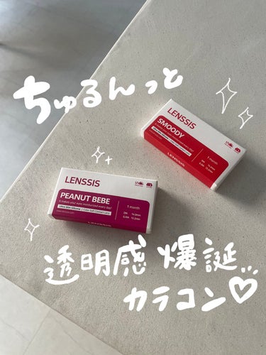 スムージーシリーズ/LENSSIS/カラーコンタクトレンズを使ったクチコミ（1枚目）