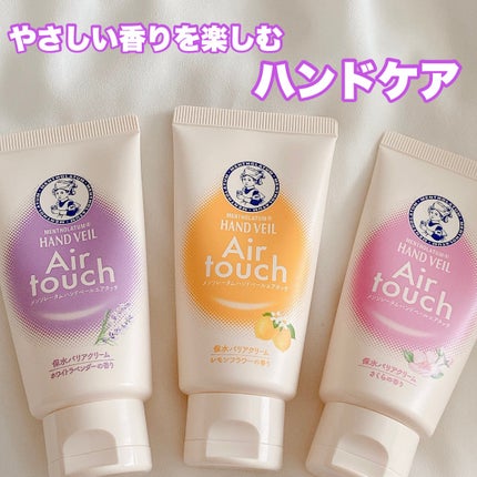 ハンドベールエアタッチ レモンフラワーの香り/メンソレータム/ハンドクリームを使ったクチコミ(1枚目)
